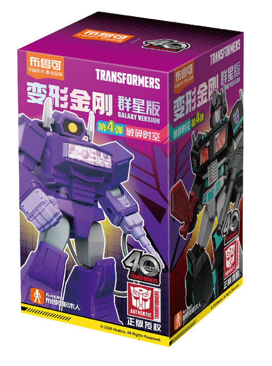 BLOKEES - Transformers Galaxy Version 4